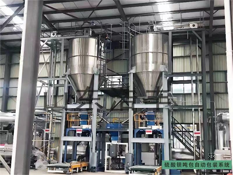 硫酸鋇噸包自動(dòng)包裝系統(tǒng)